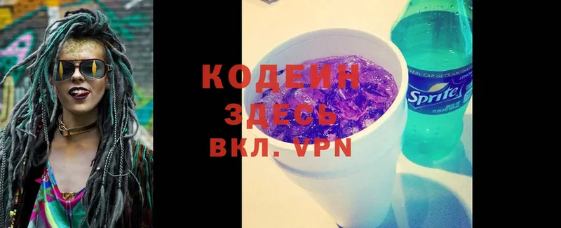 Codein Purple Drank  Бокситогорск 